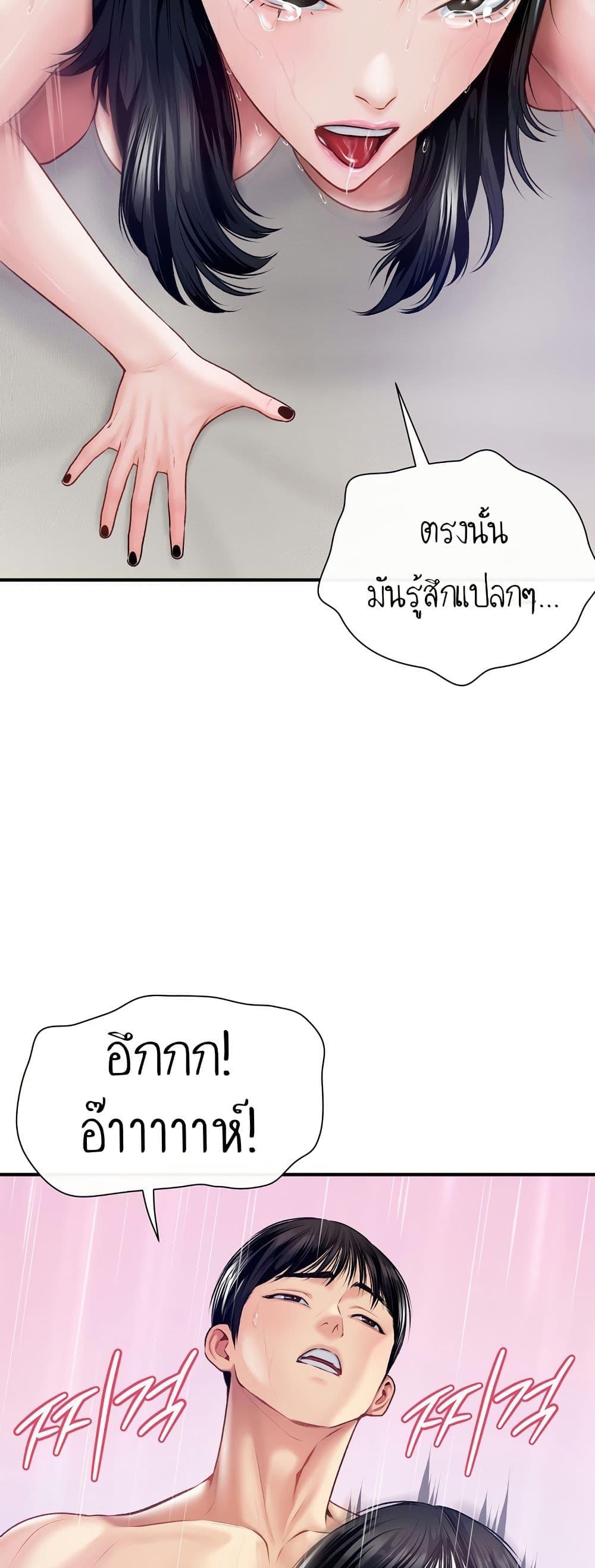 Delusional Diary - หน้า 33
