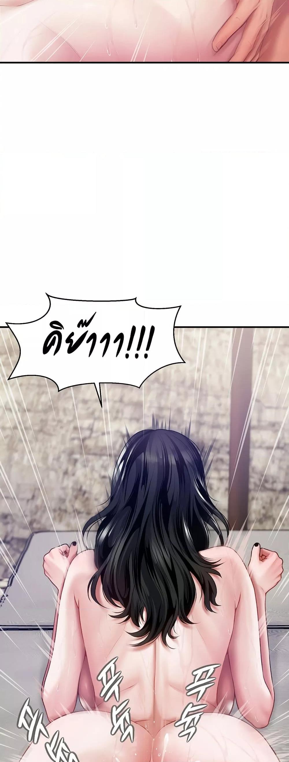 Delusional Diary - หน้า 38