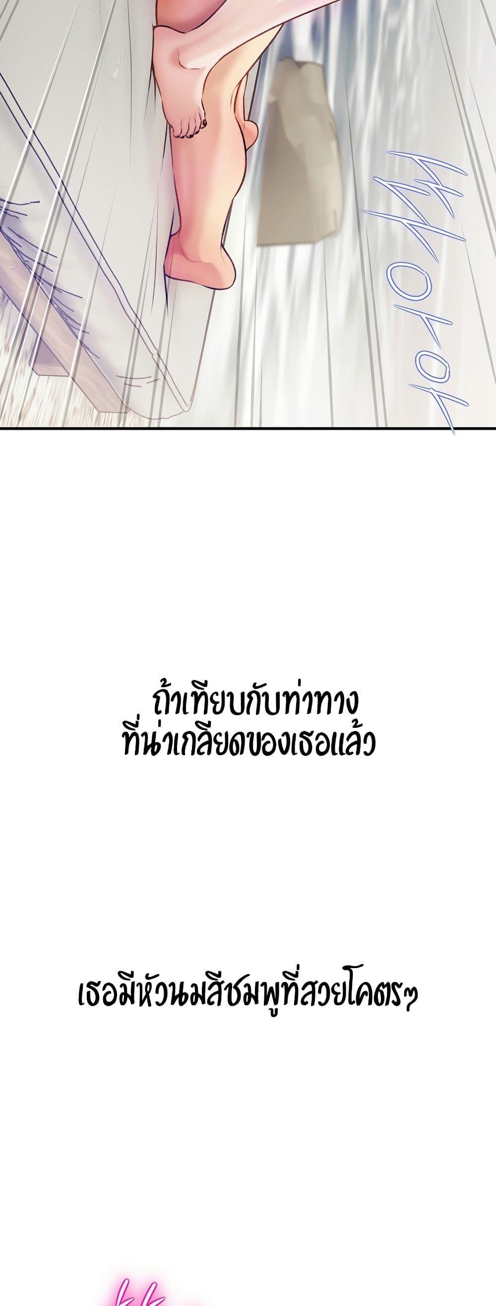 Delusional Diary - หน้า 4