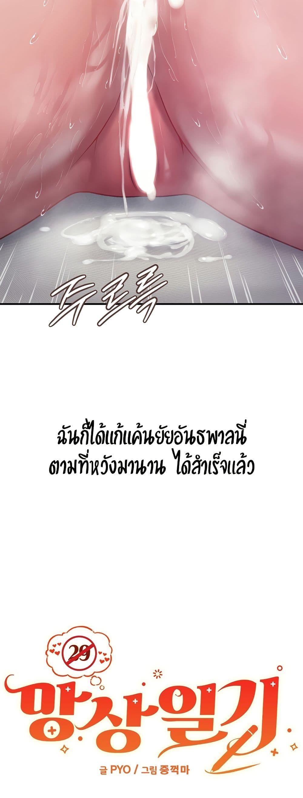 Delusional Diary - หน้า 42