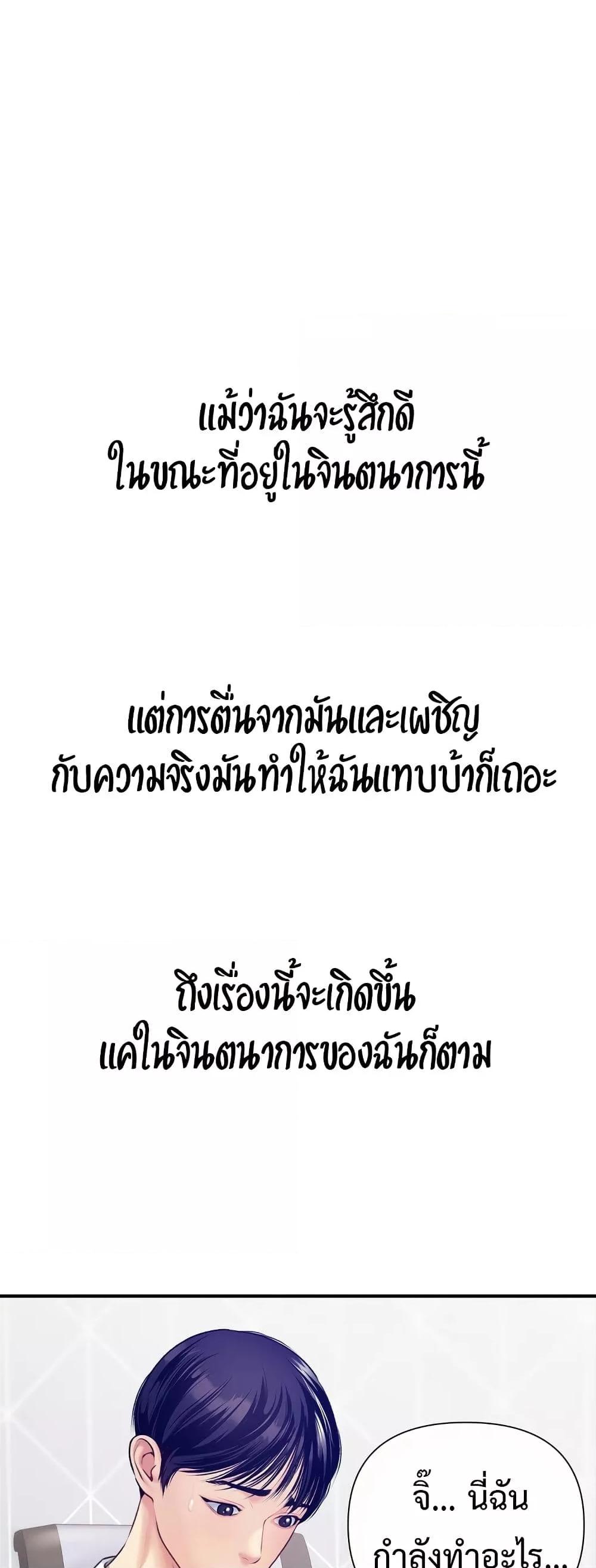 Delusional Diary - หน้า 43