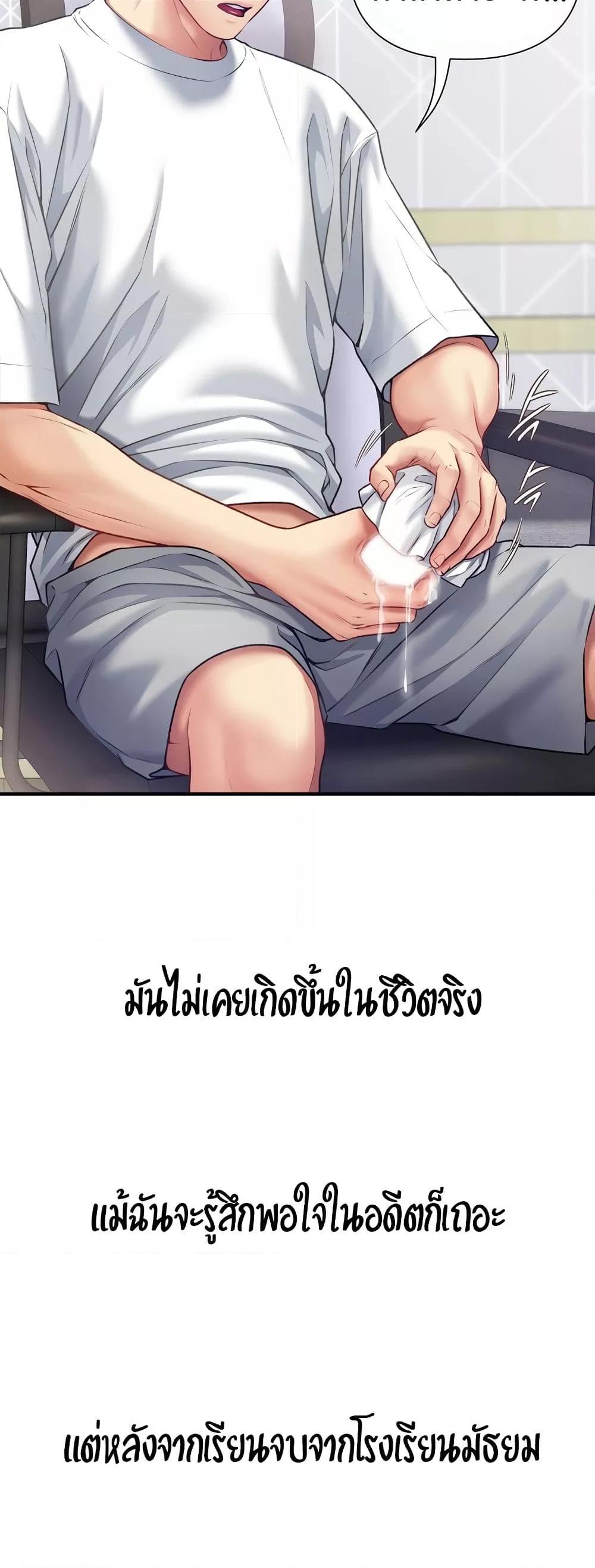 Delusional Diary - หน้า 44