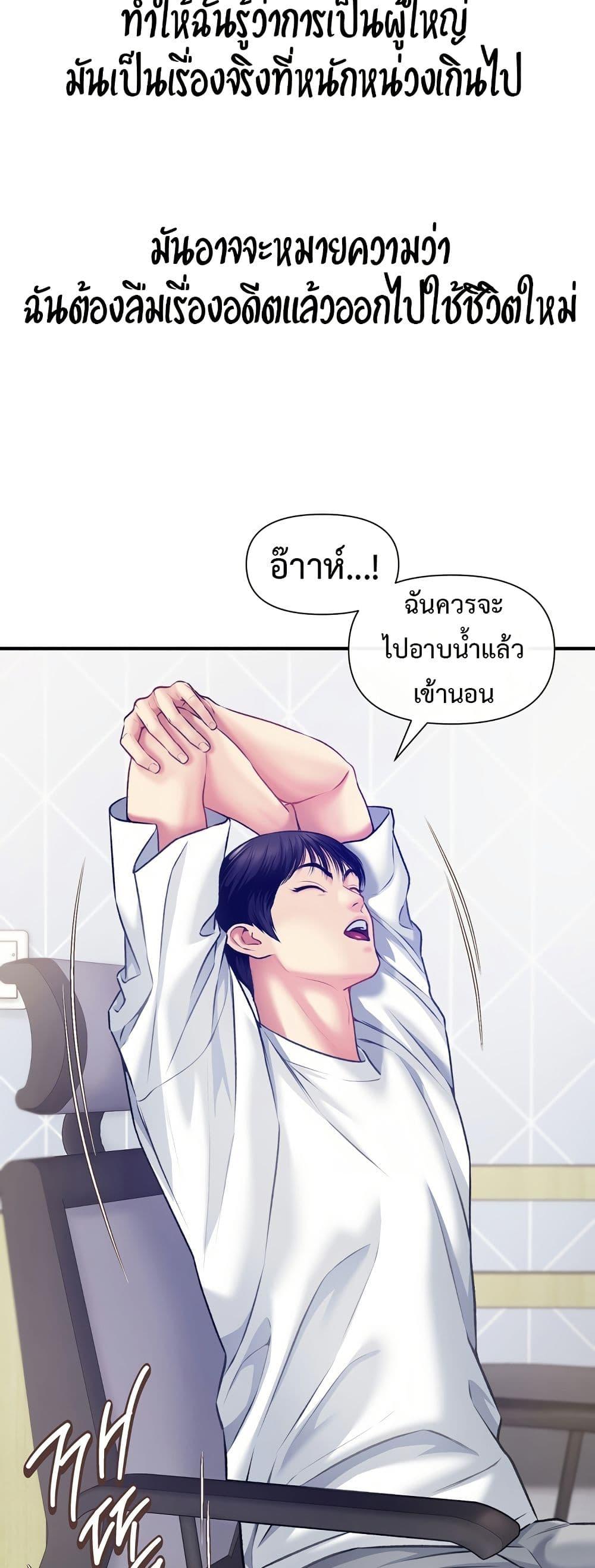 Delusional Diary - หน้า 46