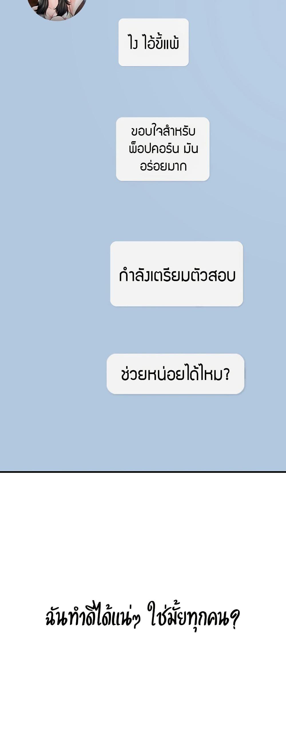 Delusional Diary - หน้า 48