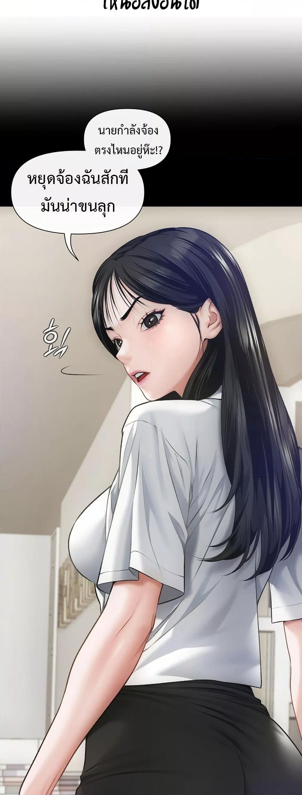 Delusional Diary - หน้า 7