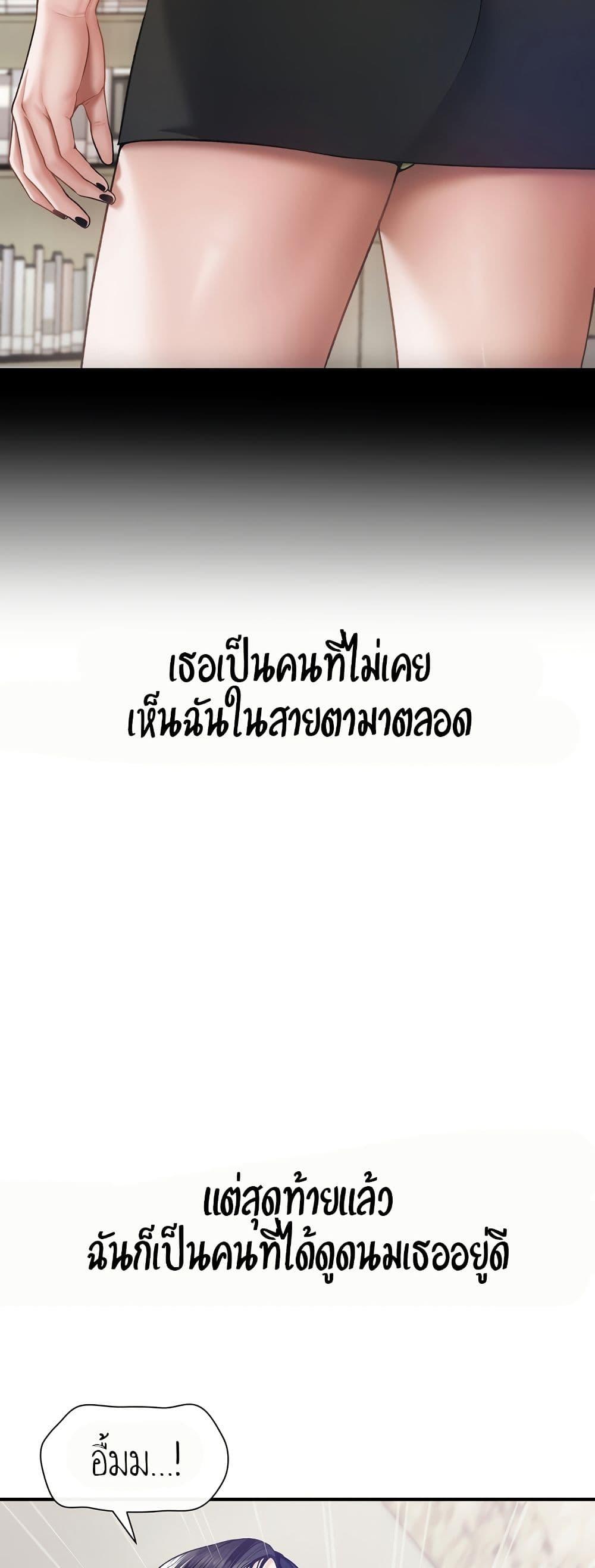 Delusional Diary - หน้า 8