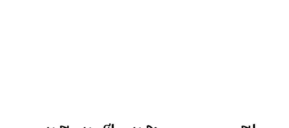 Delusional Diary - หน้า 1