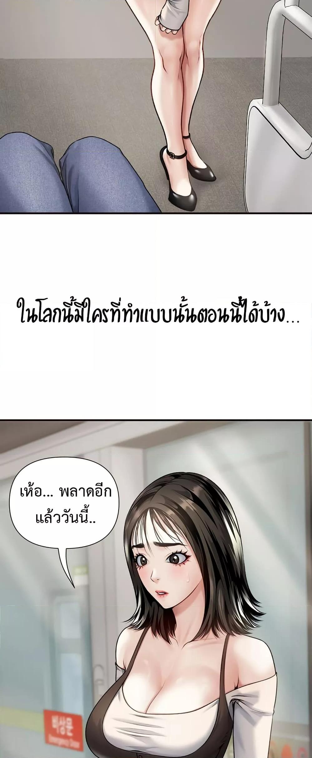 Delusional Diary - หน้า 12