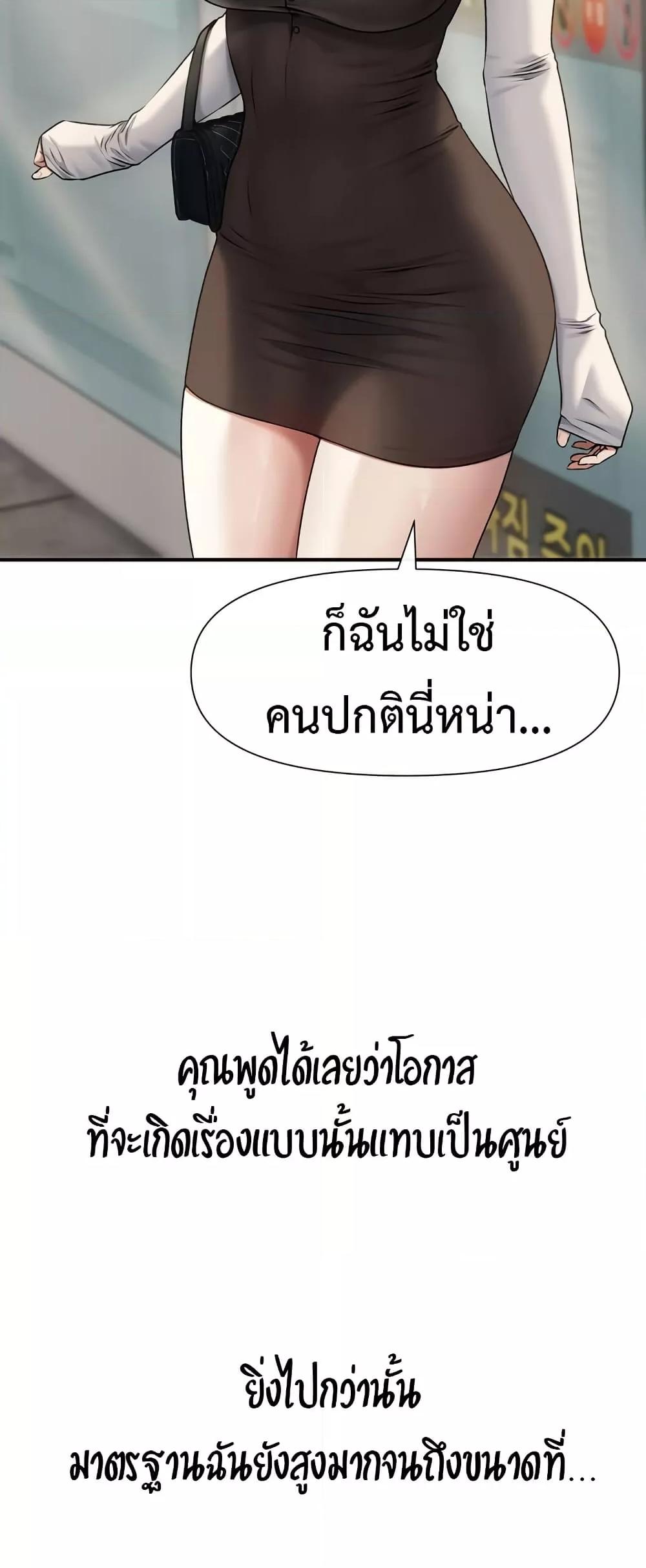 Delusional Diary - หน้า 13