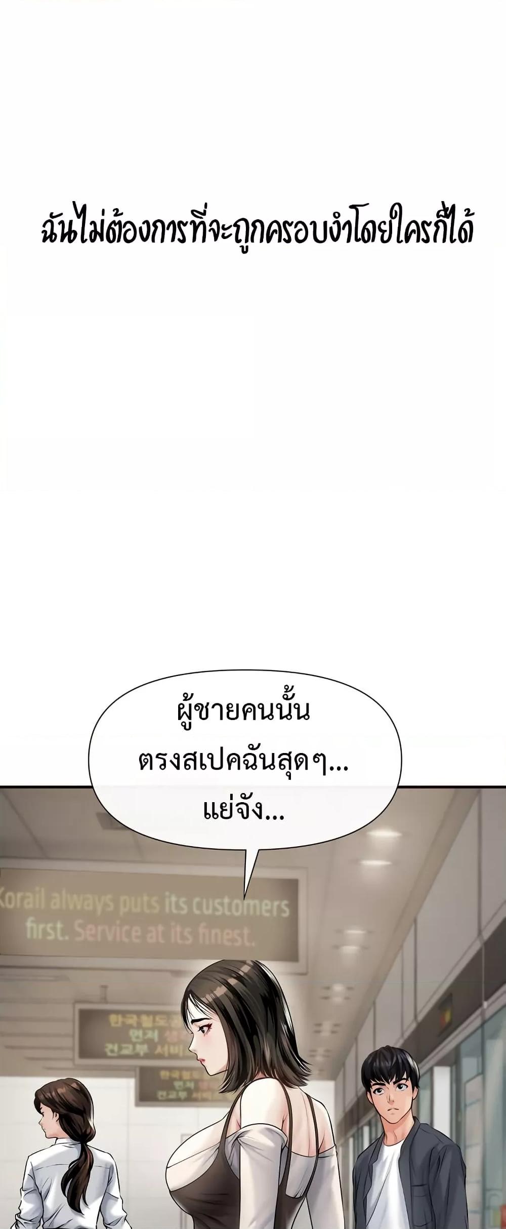 Delusional Diary - หน้า 14