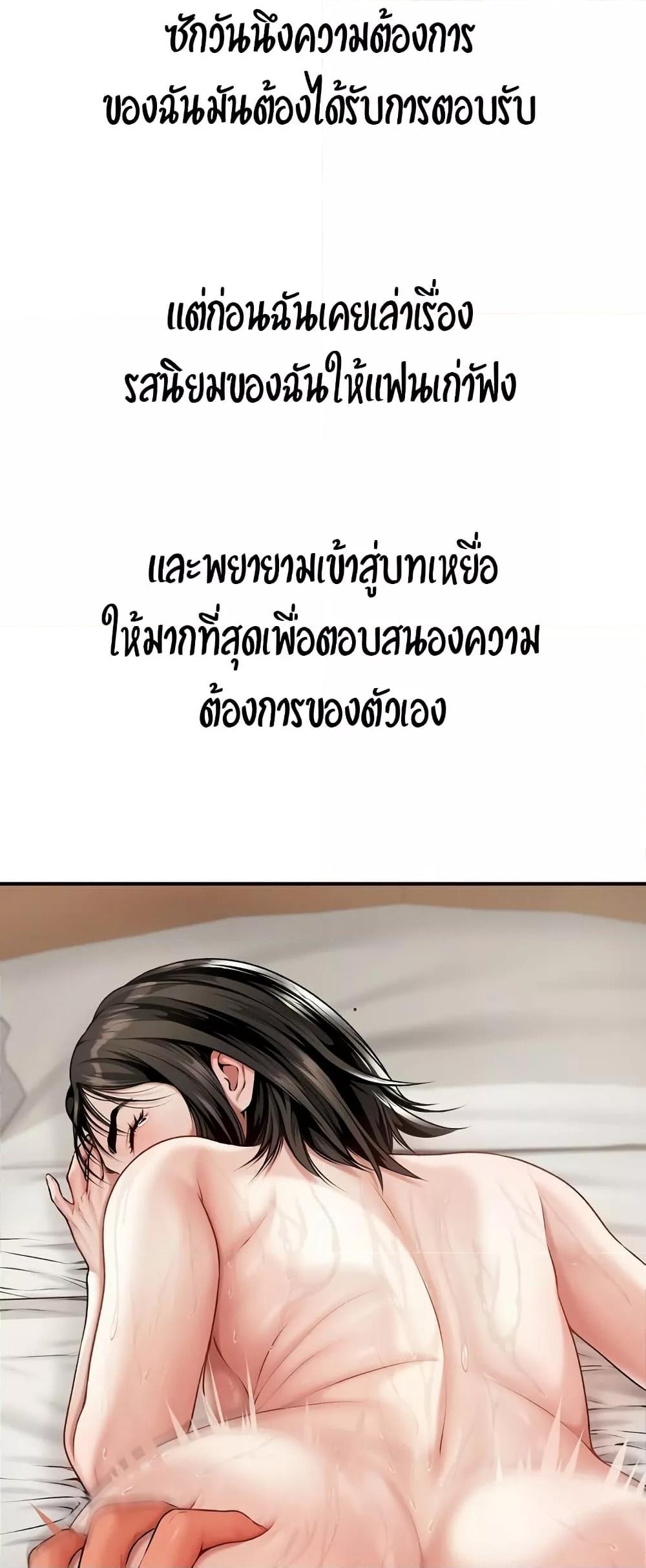 Delusional Diary - หน้า 16