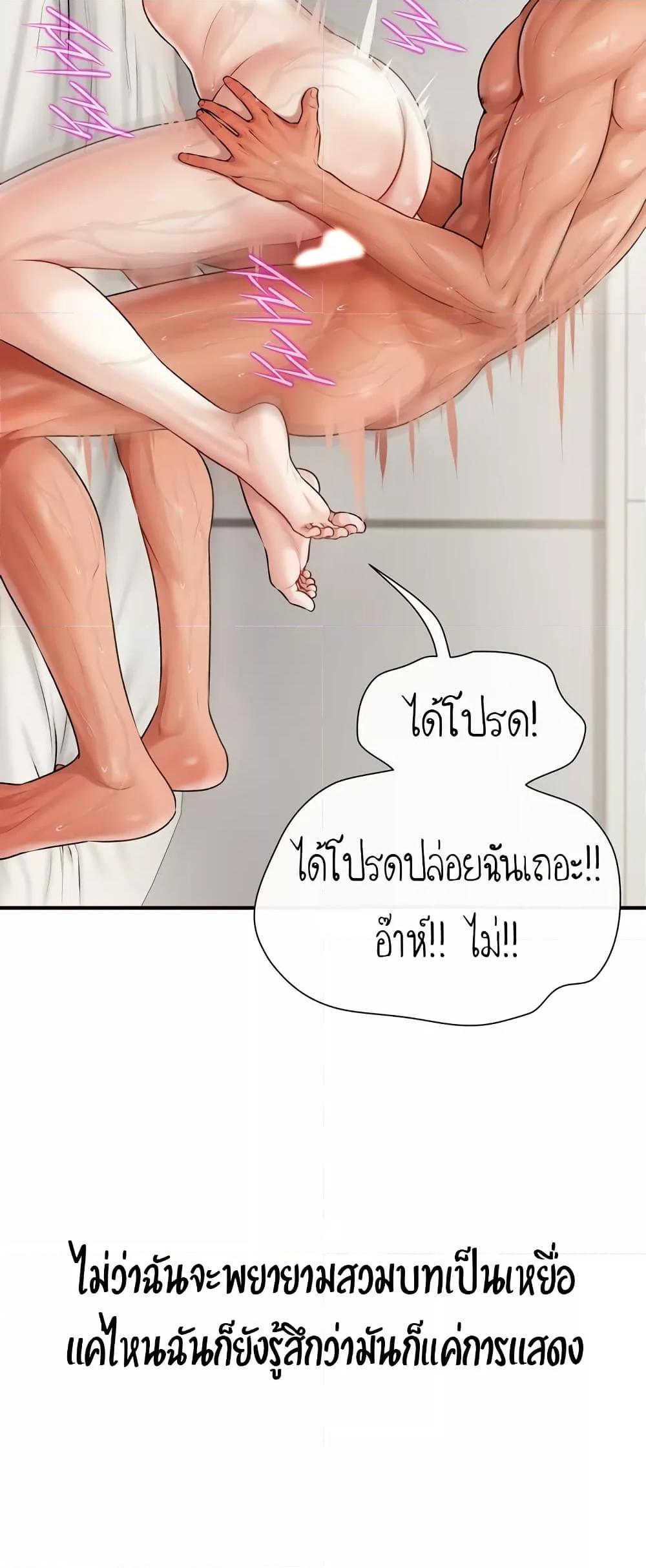 Delusional Diary - หน้า 18