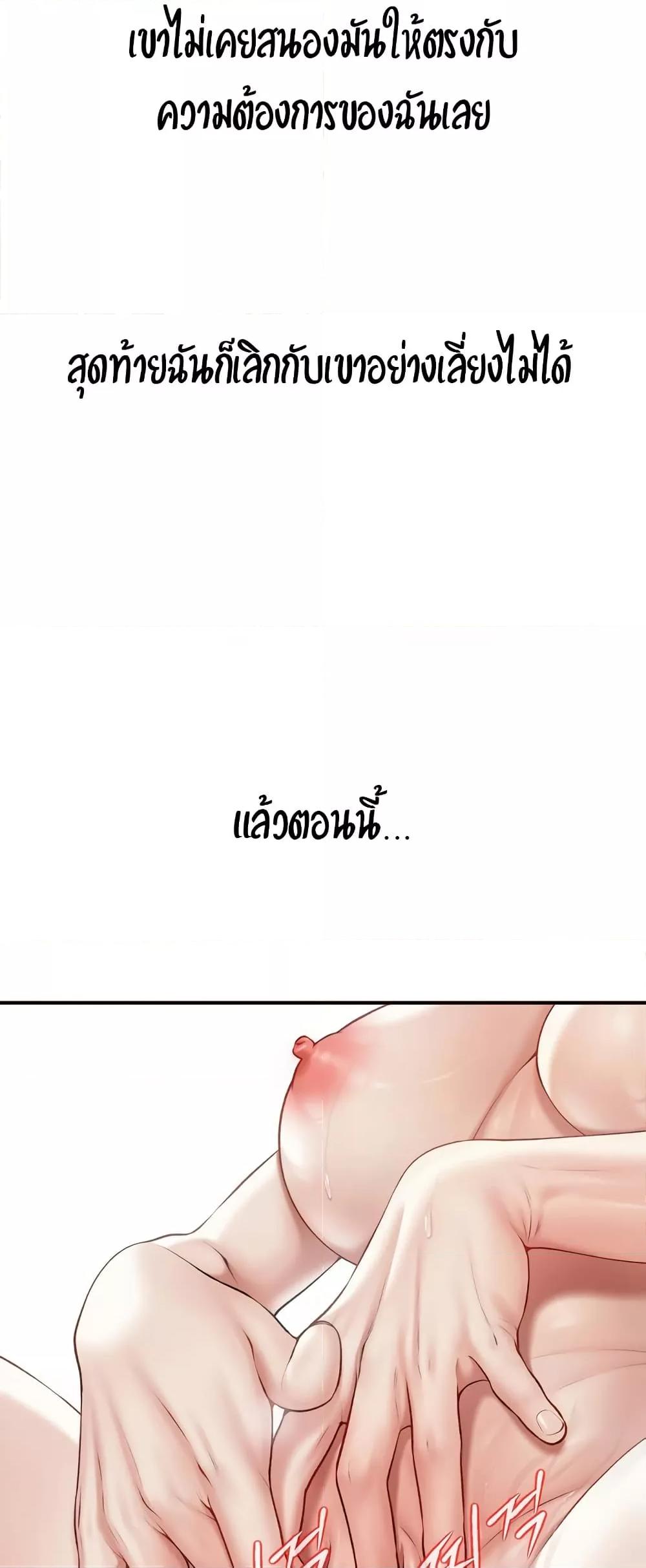 Delusional Diary - หน้า 19