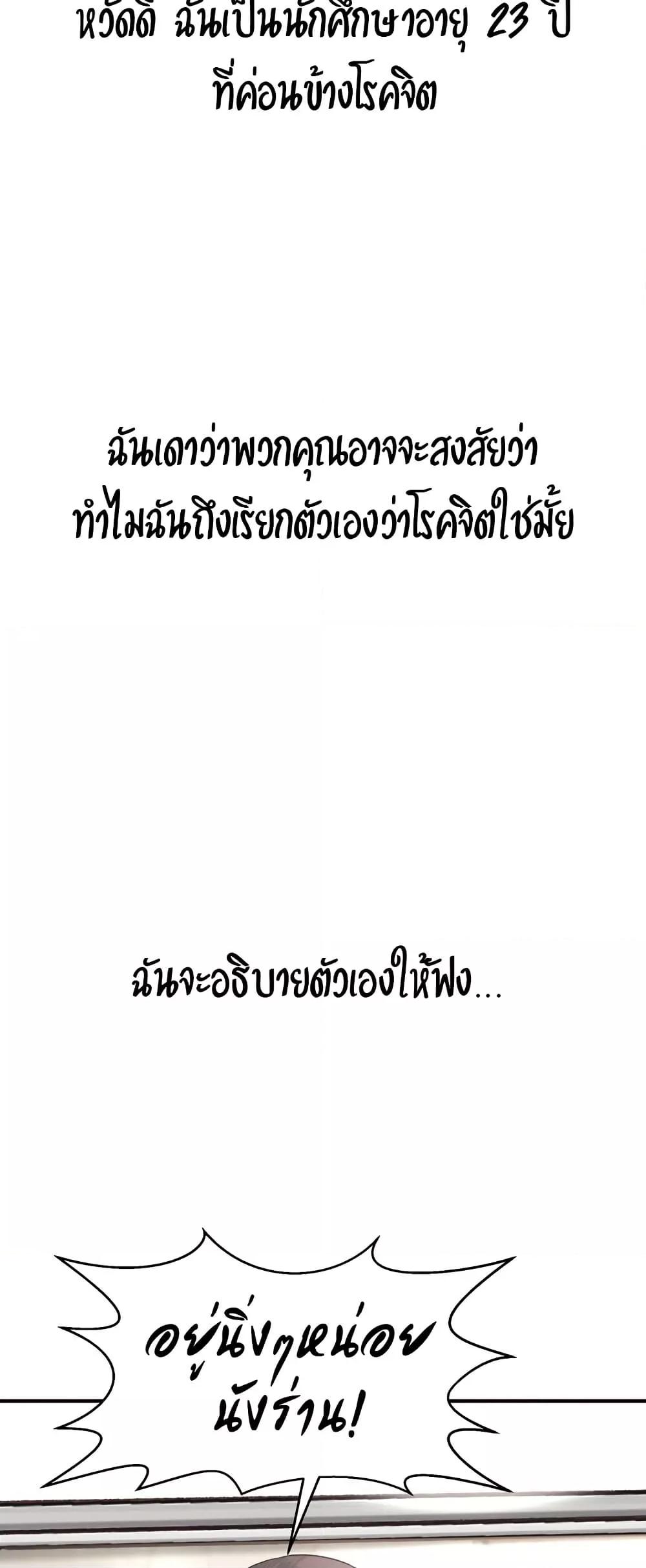 Delusional Diary - หน้า 2