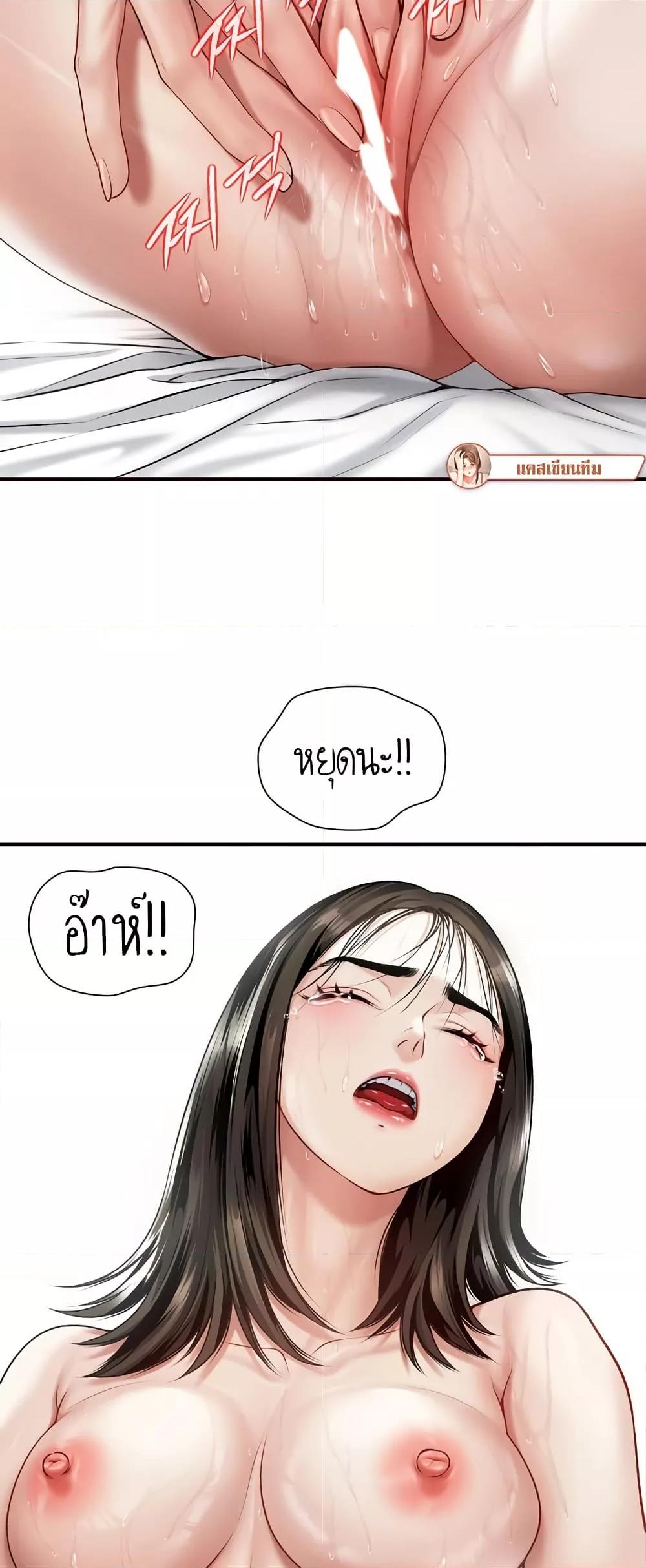 Delusional Diary - หน้า 20