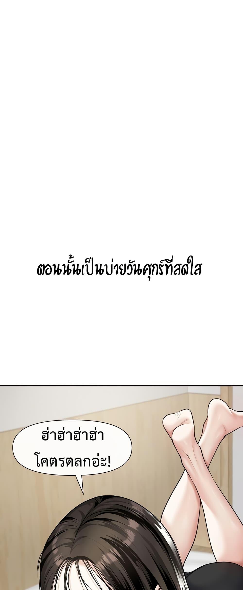 Delusional Diary - หน้า 23