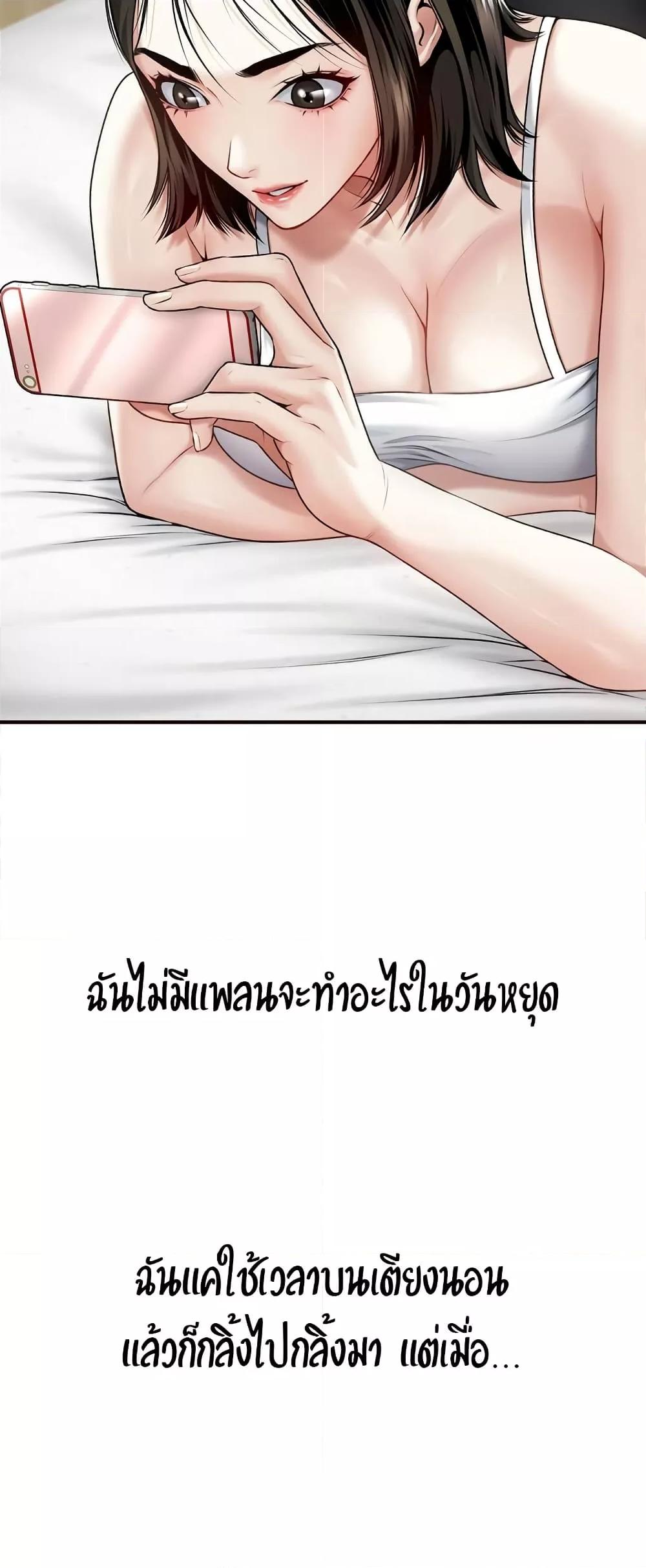 Delusional Diary - หน้า 24