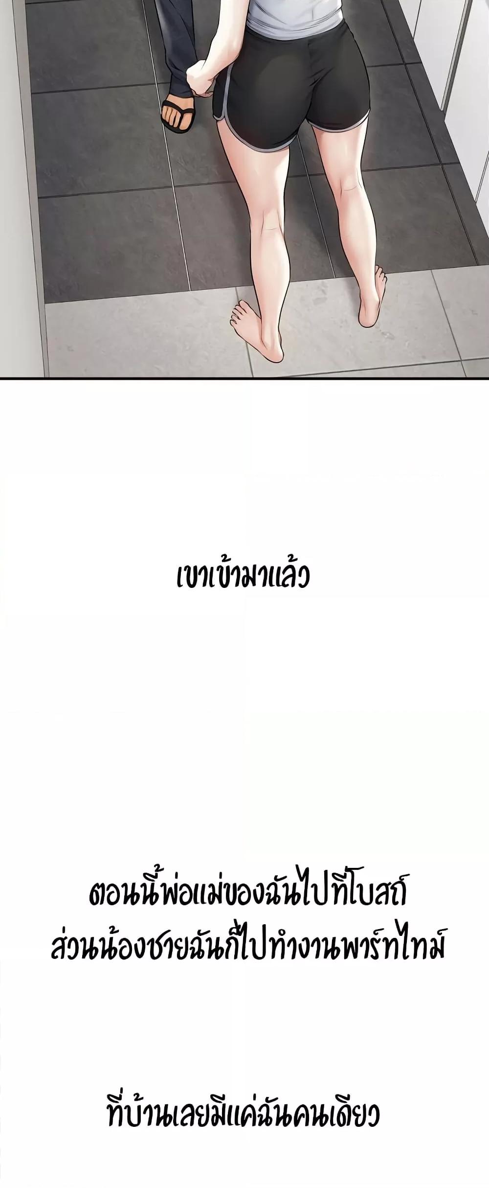 Delusional Diary - หน้า 27
