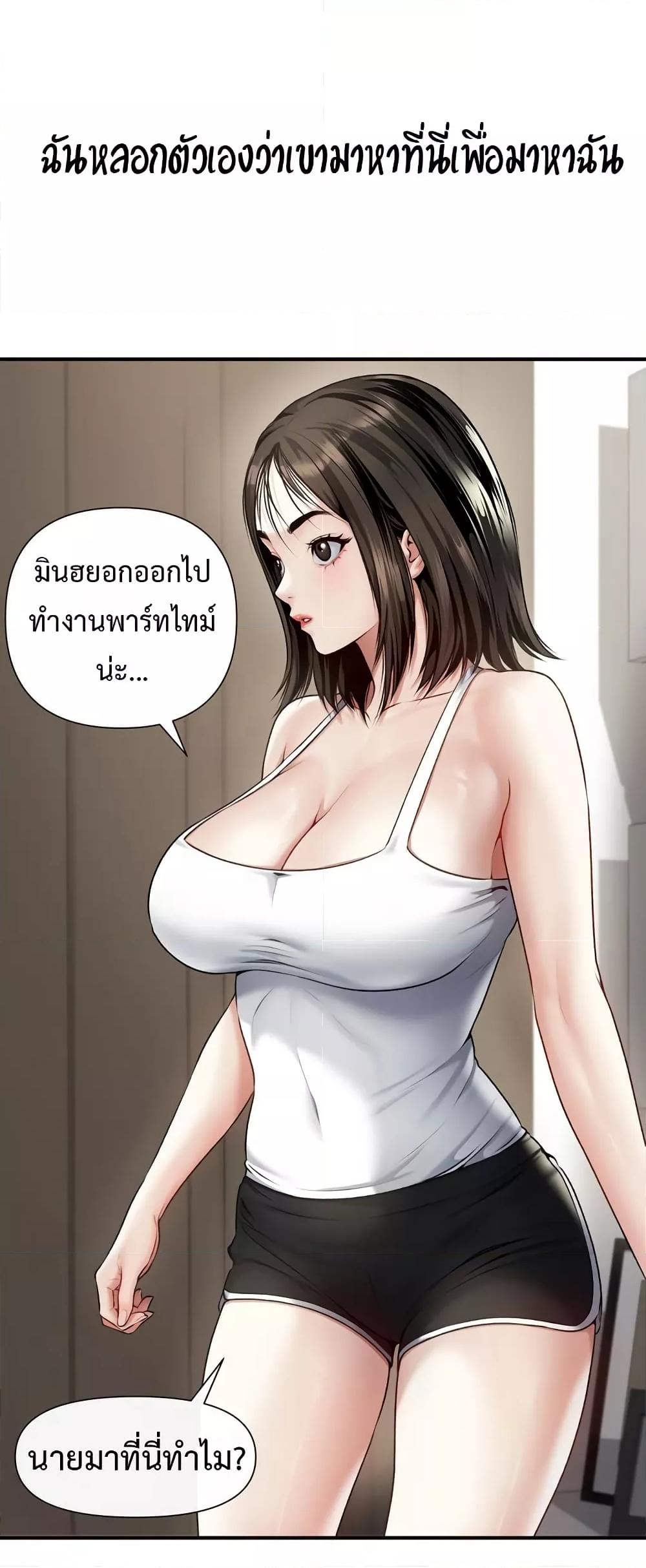 Delusional Diary - หน้า 28