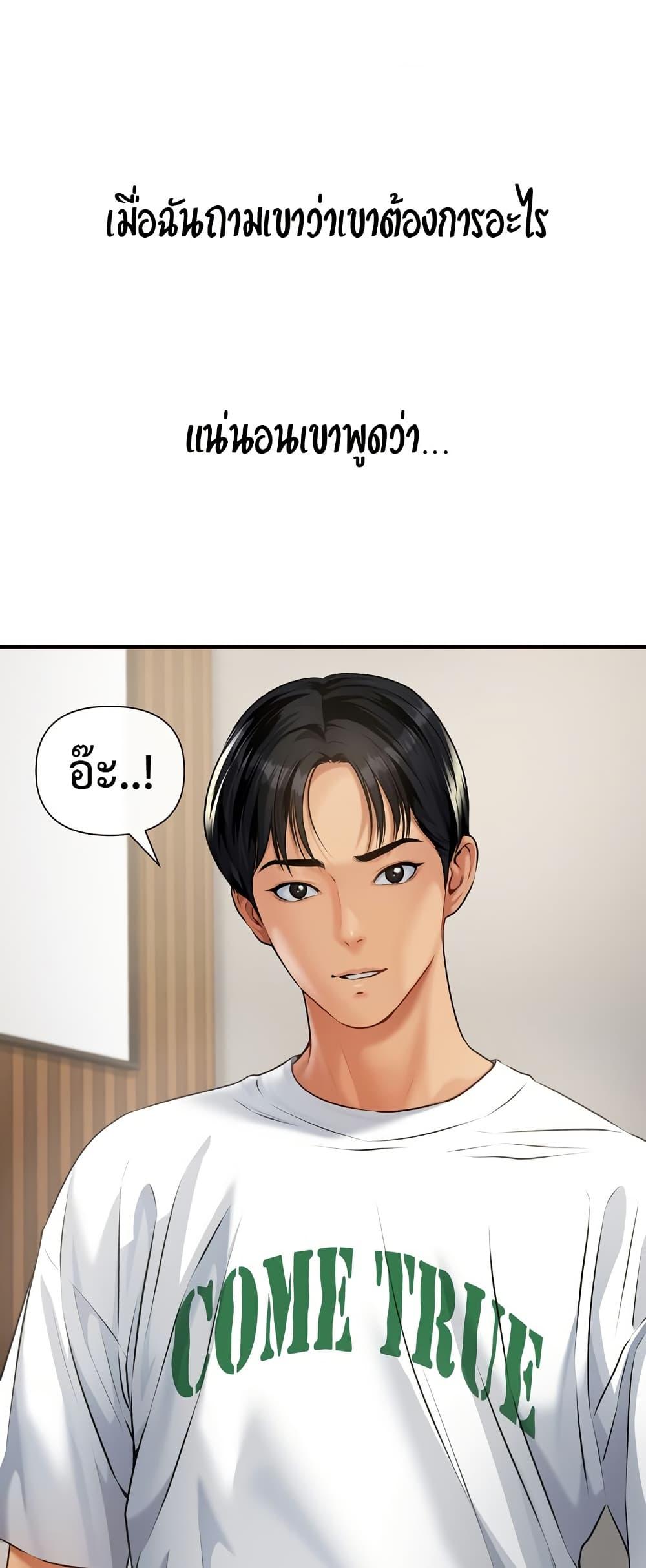 Delusional Diary - หน้า 29