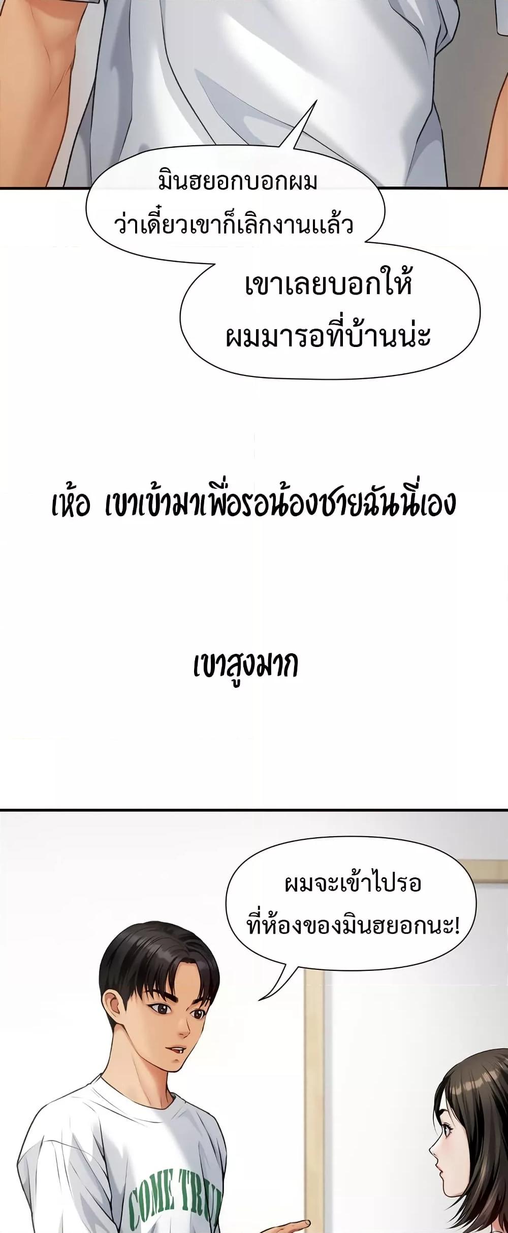 Delusional Diary - หน้า 30