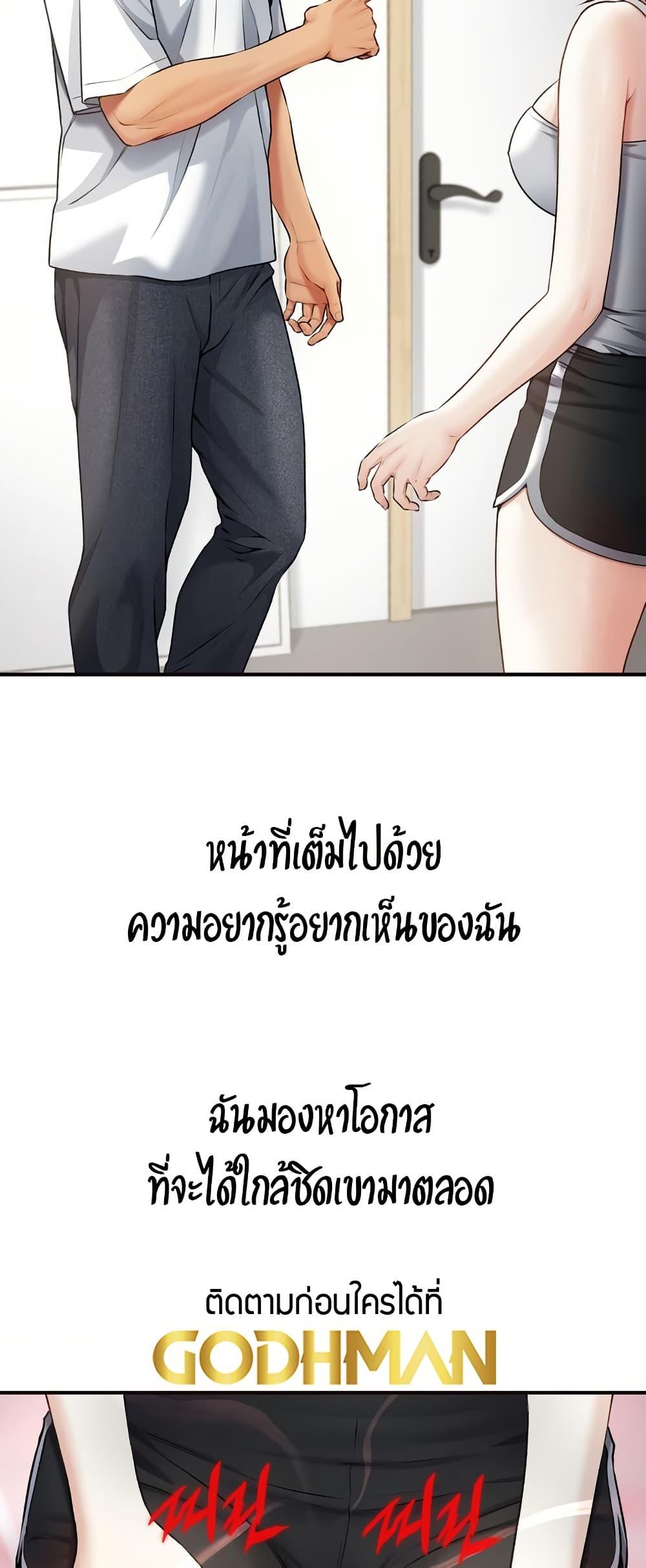 Delusional Diary - หน้า 31