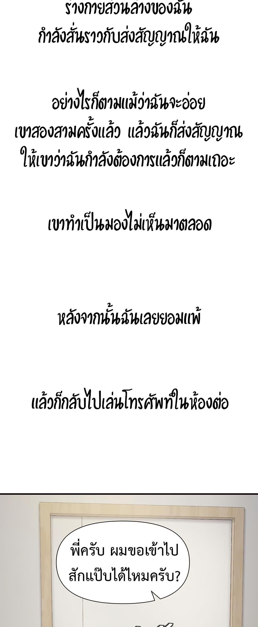 Delusional Diary - หน้า 33