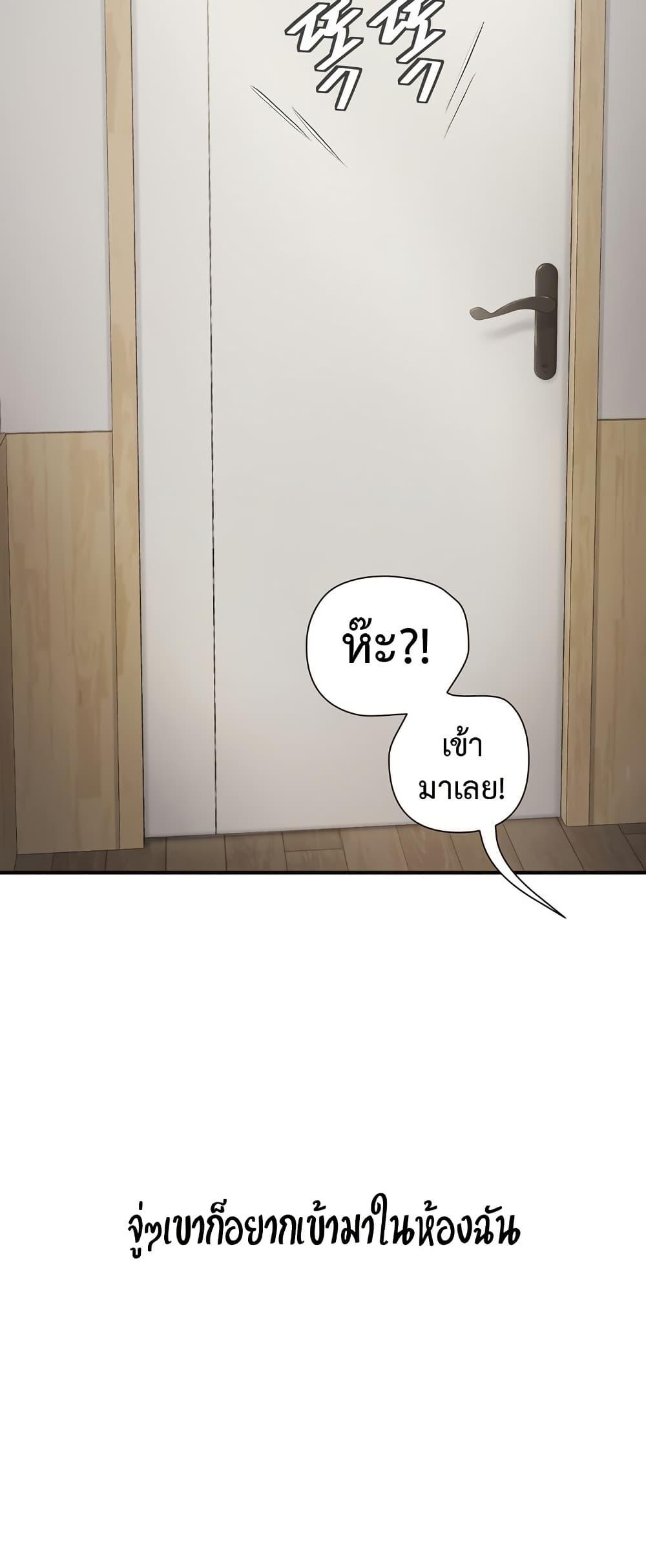 Delusional Diary - หน้า 34