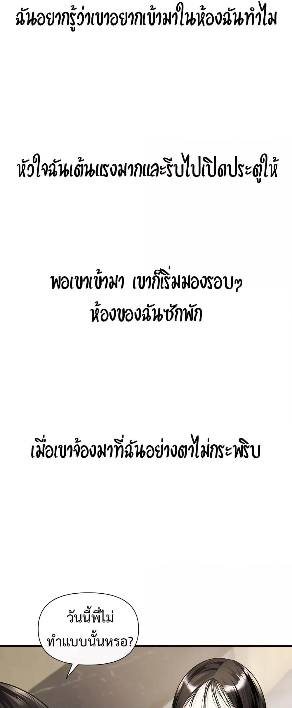 Delusional Diary - หน้า 35