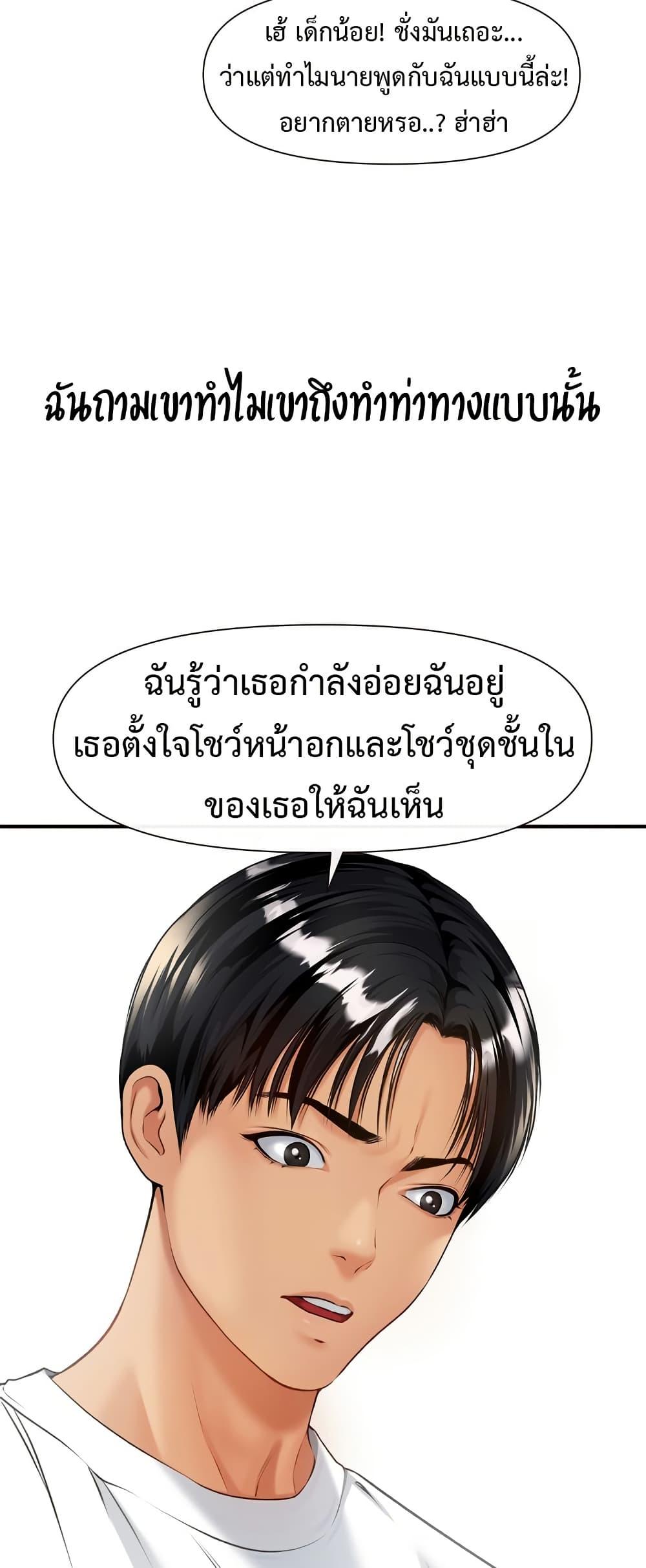 Delusional Diary - หน้า 38