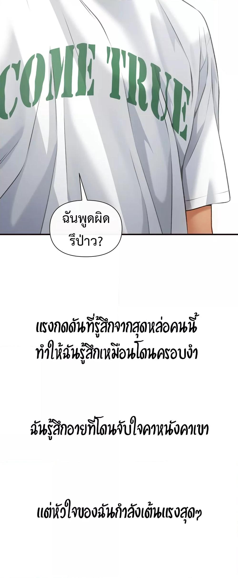 Delusional Diary - หน้า 39