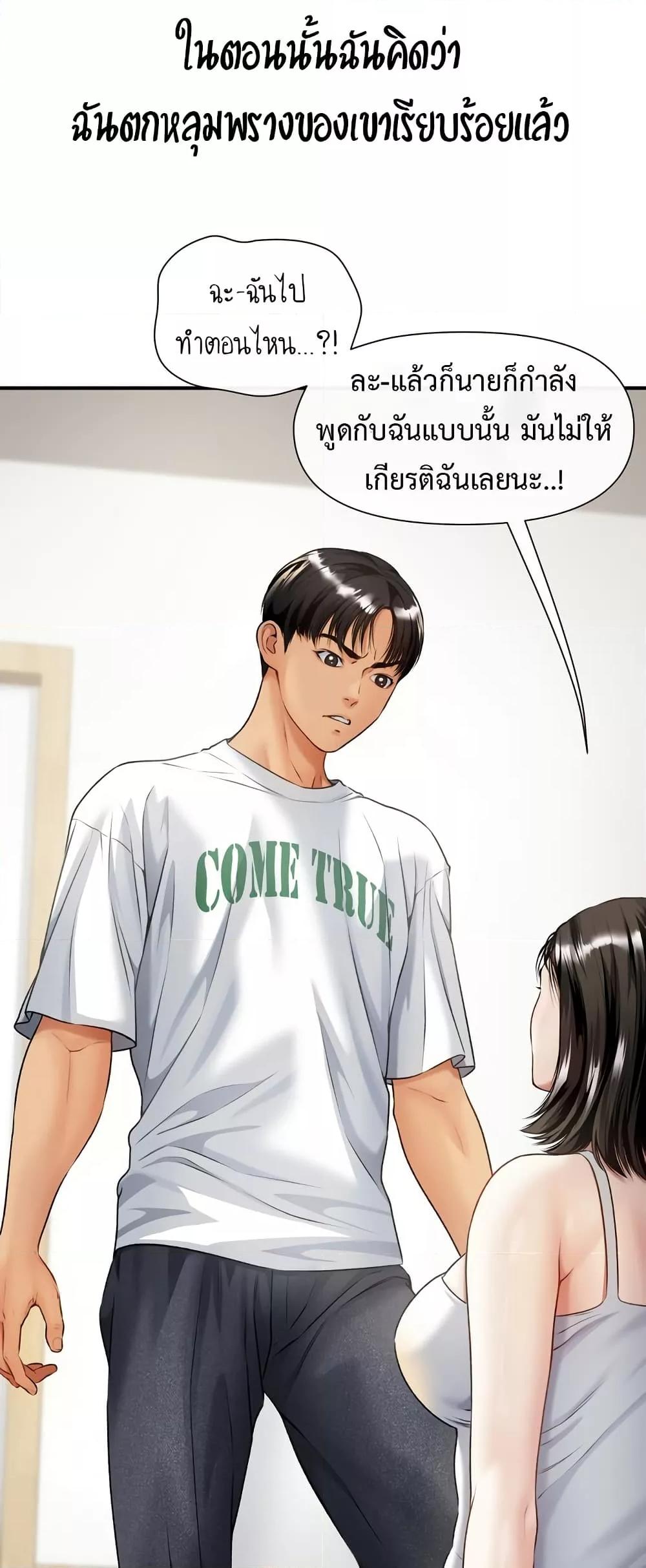 Delusional Diary - หน้า 40