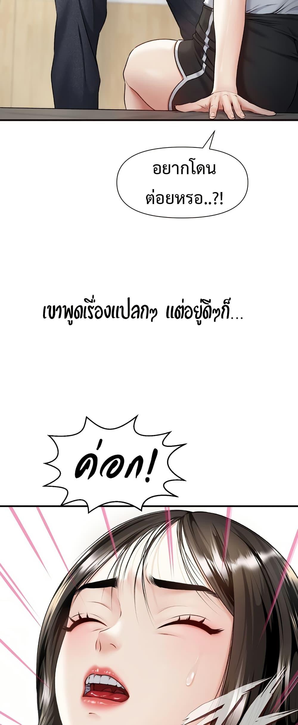 Delusional Diary - หน้า 41