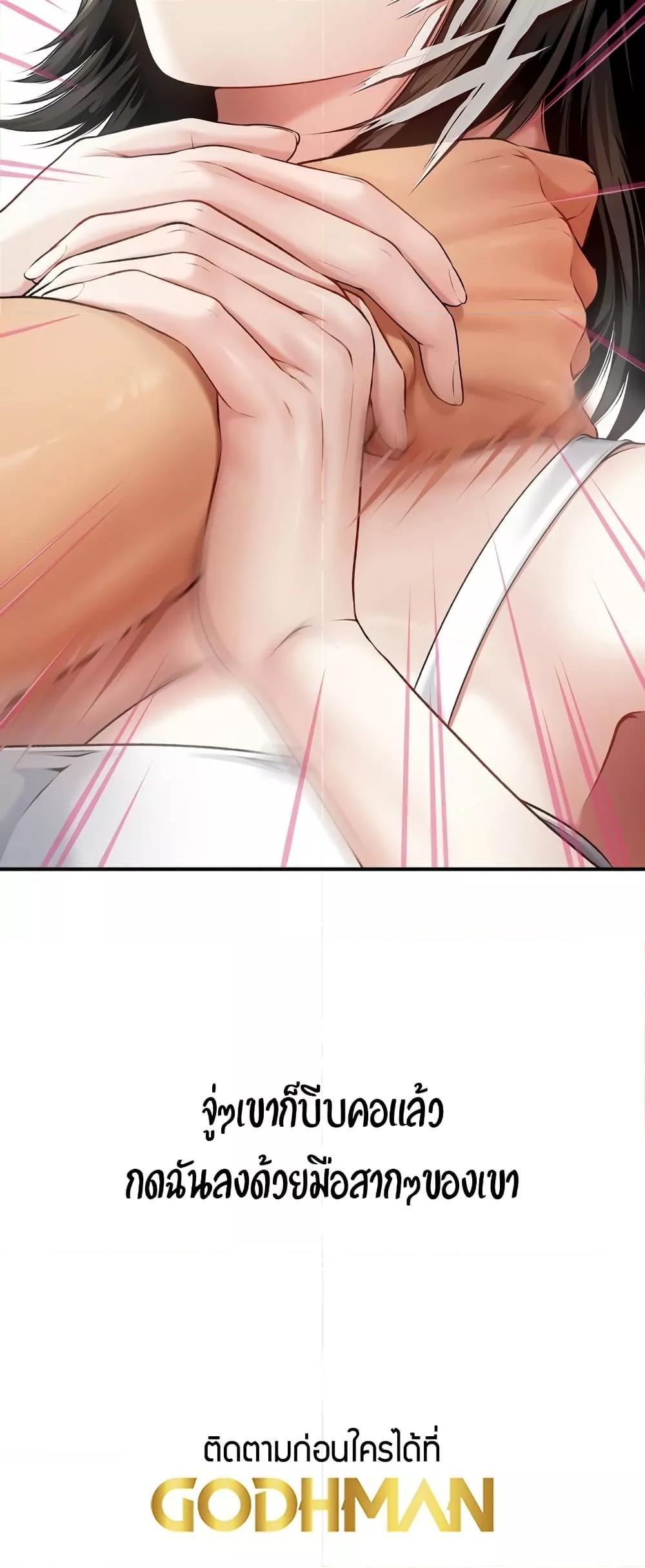 Delusional Diary - หน้า 42