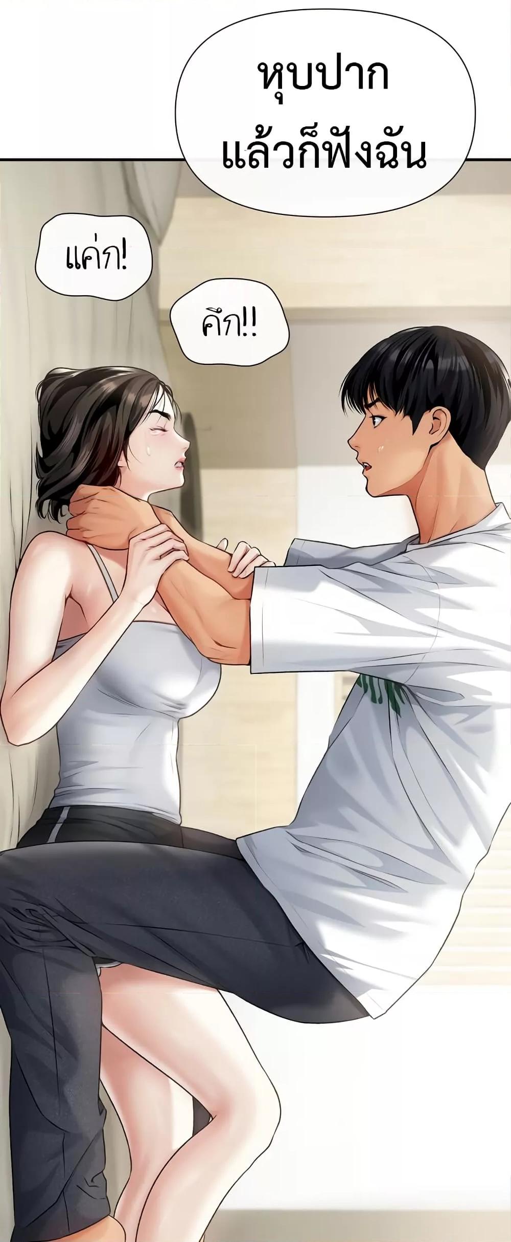 Delusional Diary - หน้า 43