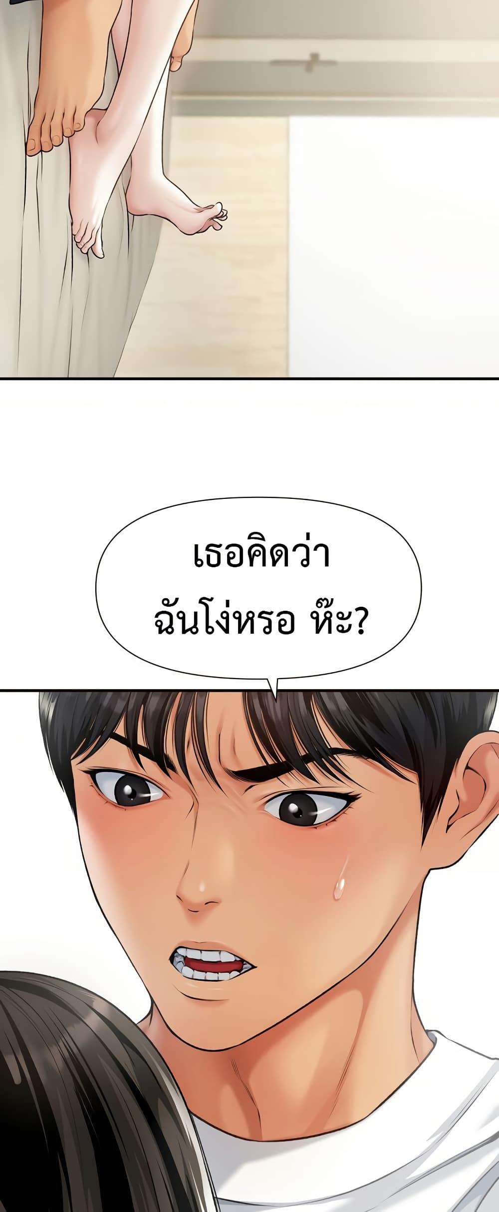Delusional Diary - หน้า 44