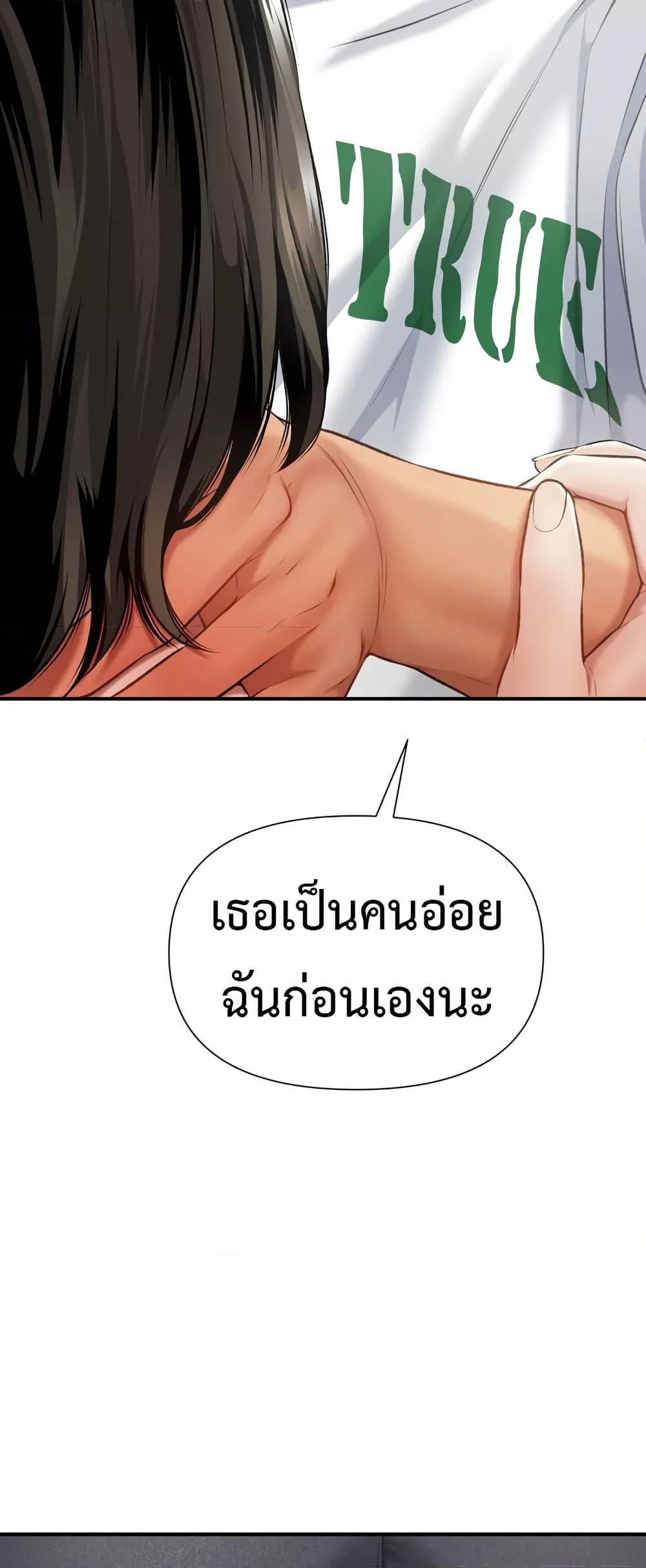 Delusional Diary - หน้า 45