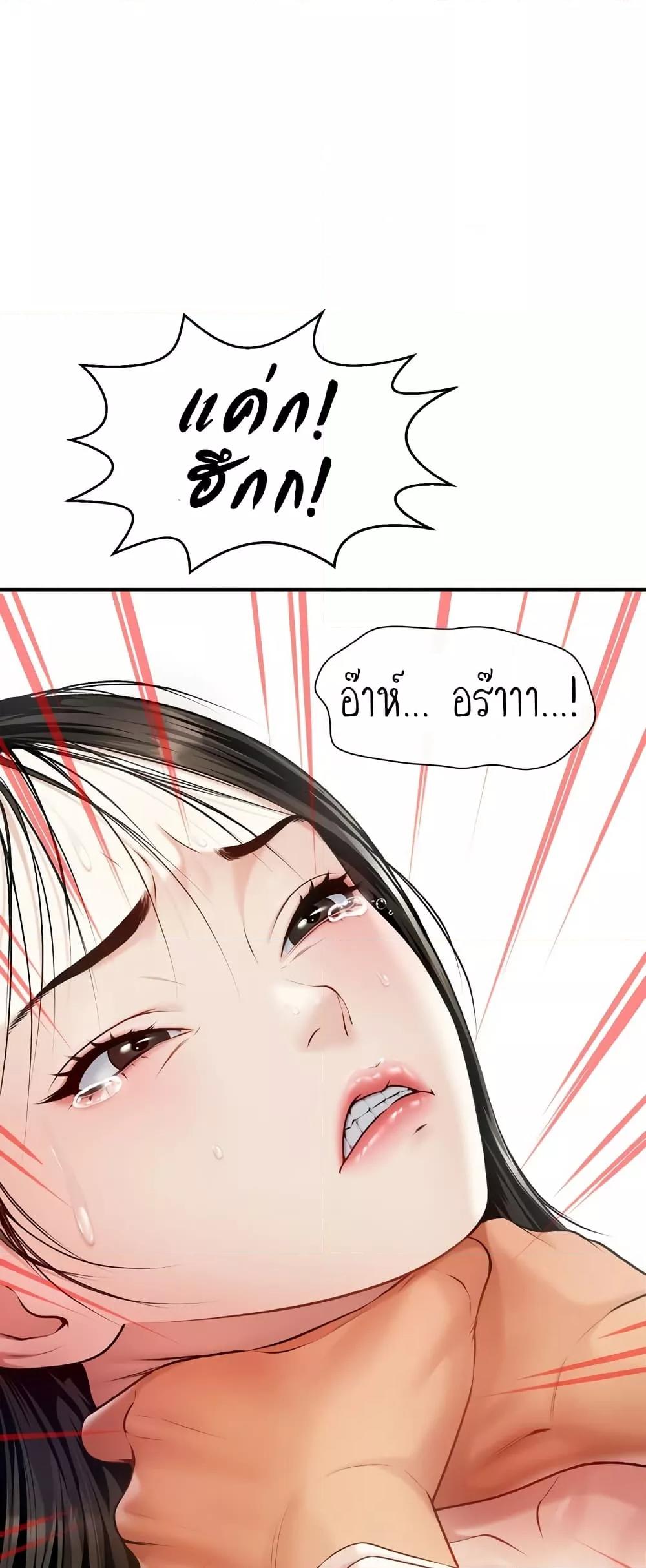 Delusional Diary - หน้า 47