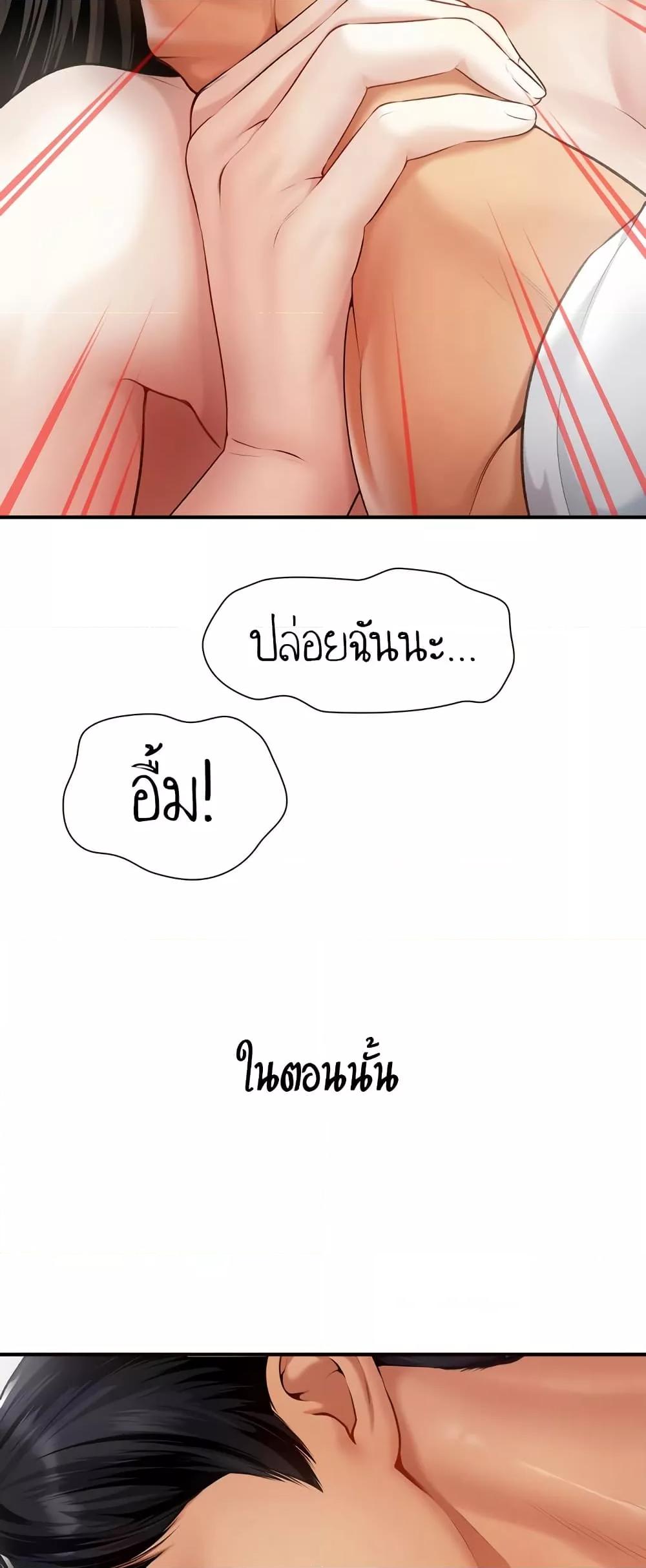 Delusional Diary - หน้า 48
