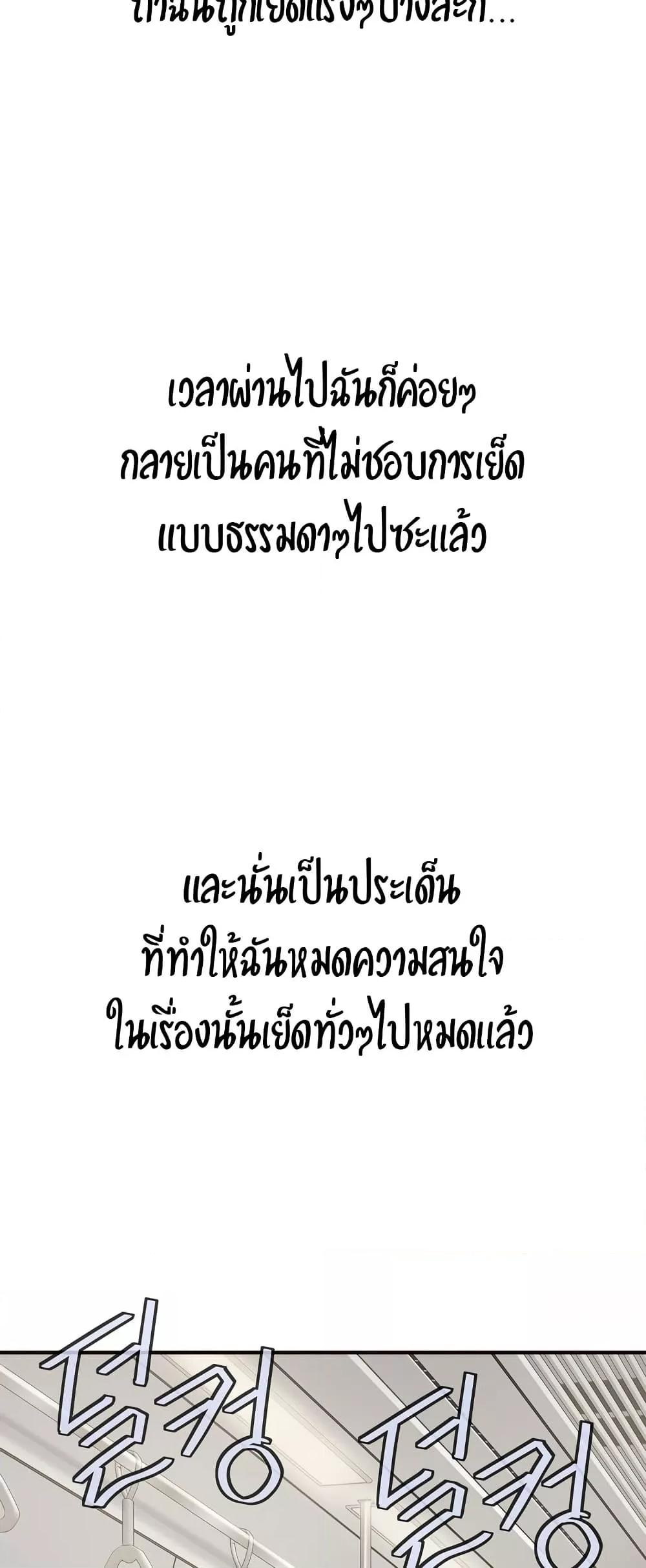 Delusional Diary - หน้า 7