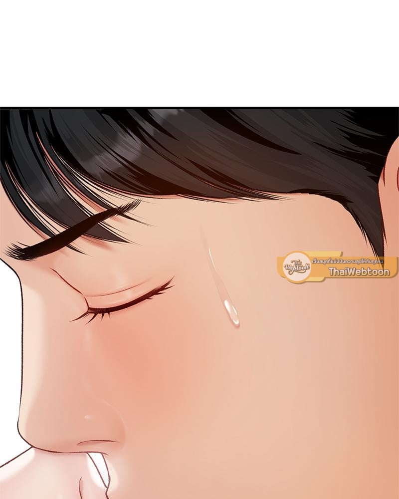 Delusional Diary - หน้า 2