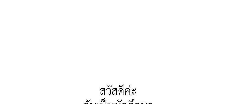 Delusional Diary - หน้า 1