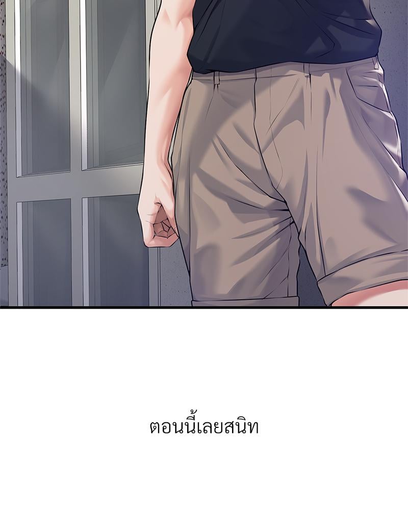 Delusional Diary - หน้า 10