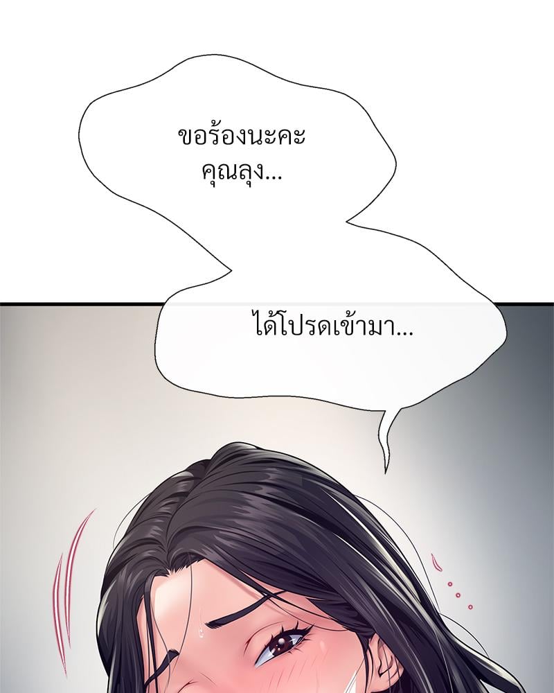 Delusional Diary - หน้า 100