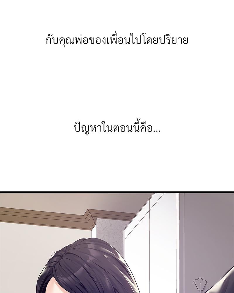 Delusional Diary - หน้า 11