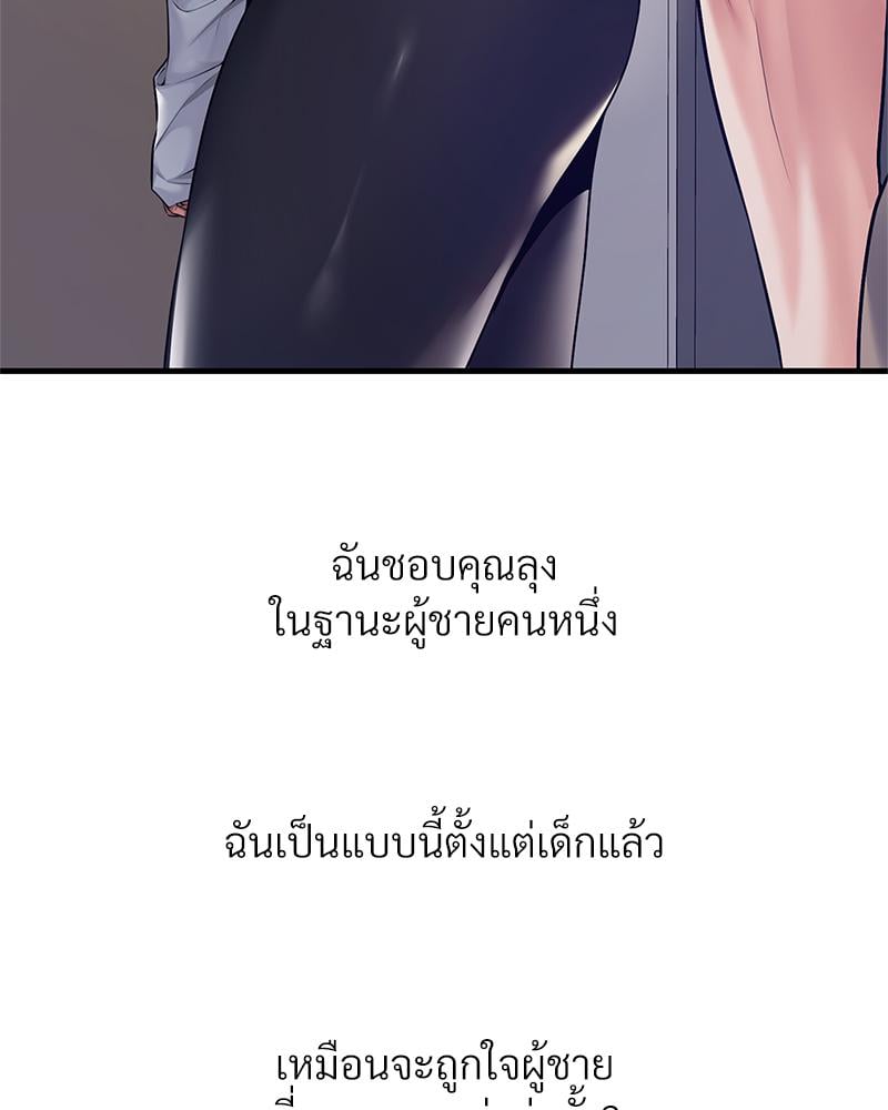 Delusional Diary - หน้า 13