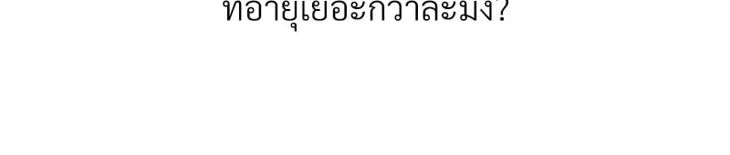 Delusional Diary - หน้า 14