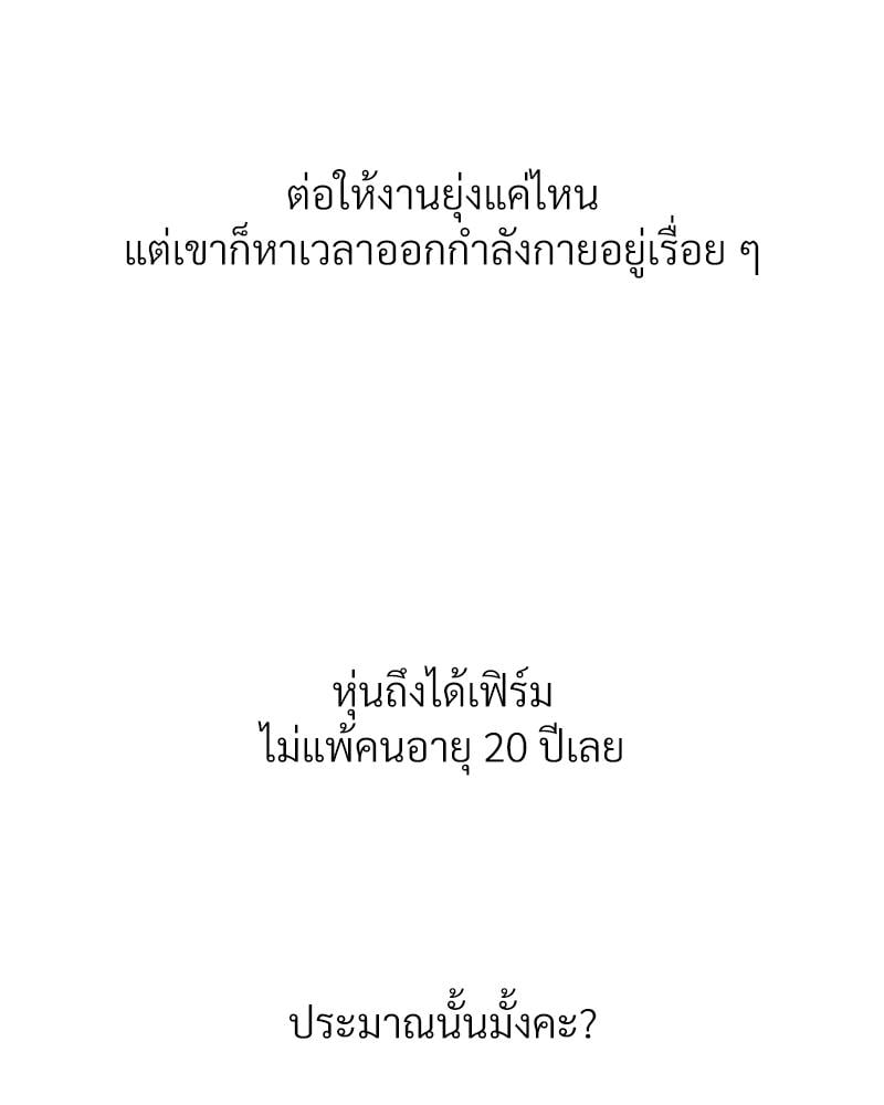 Delusional Diary - หน้า 17