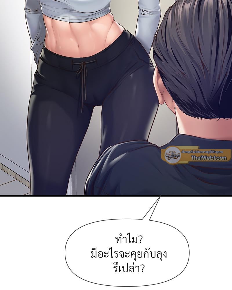 Delusional Diary - หน้า 19