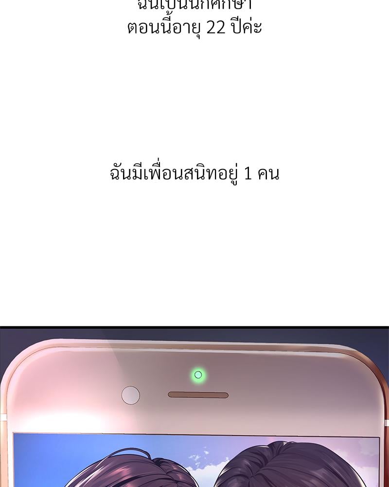 Delusional Diary - หน้า 2